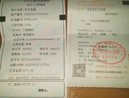 苏宁电器退货有哪些规定