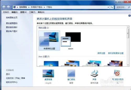 好看的桌面背景图片_怎么样修改桌面背景图片