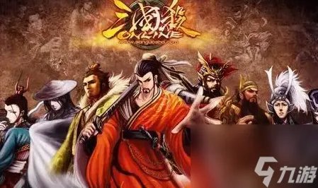 三国杀怎么玩 三国杀规则详细介绍