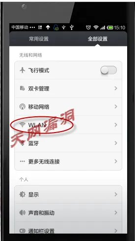 红米2电信版能开热点吗