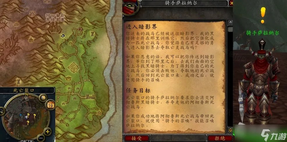 《魔兽世界》怀旧服wlk进入暗影界任务攻略