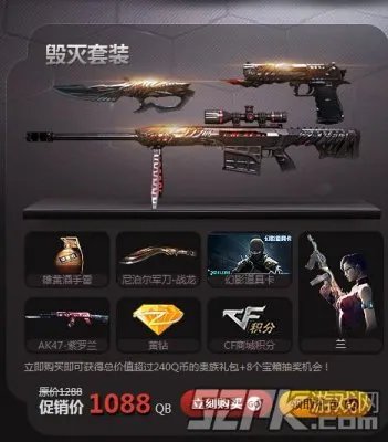 CF沙鹰-修罗预售活动地址简介