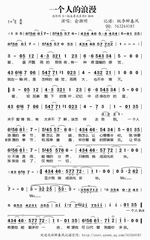 一个人的浪漫钢琴谱