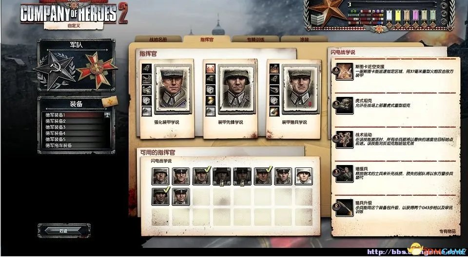 英雄连2 破解版升级经验与解锁 问题说明