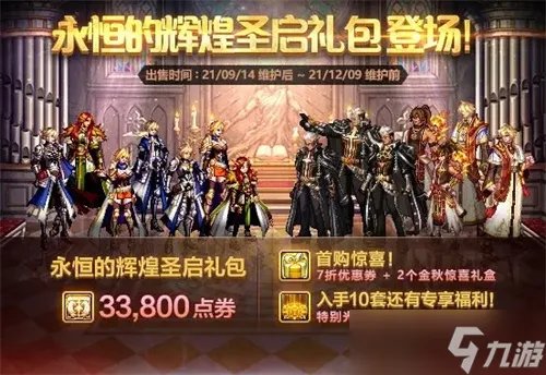 dnf历年国庆套外观汇总一览 全国庆套外观展示