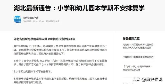 湖北小学还开学吗？