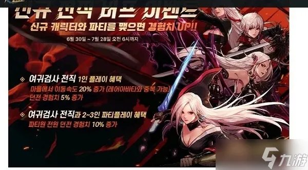 《DNF》手游韩服女鬼剑转职什么比较好 女鬼剑转职攻略