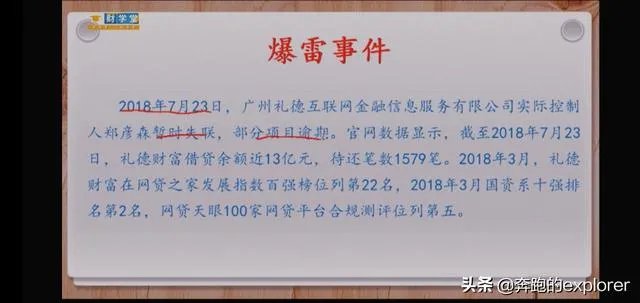 为什么没有明星代理理财产品？