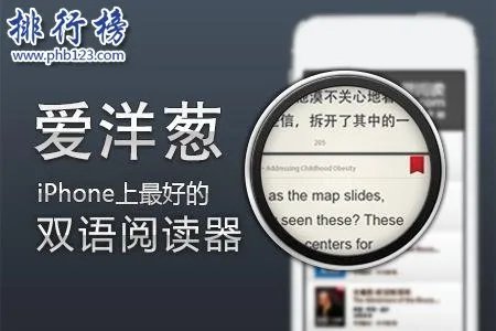2018十大iphone看书软件排行榜:苹果看书软件哪个好用?