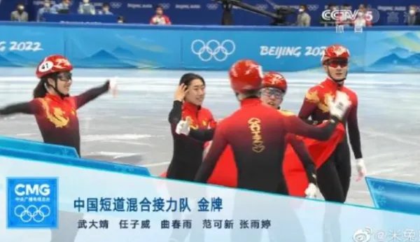 冬奥会中国首金是谁