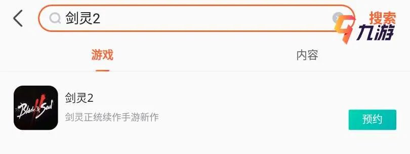 剑灵2手游官网下载手机版 安卓下载地址