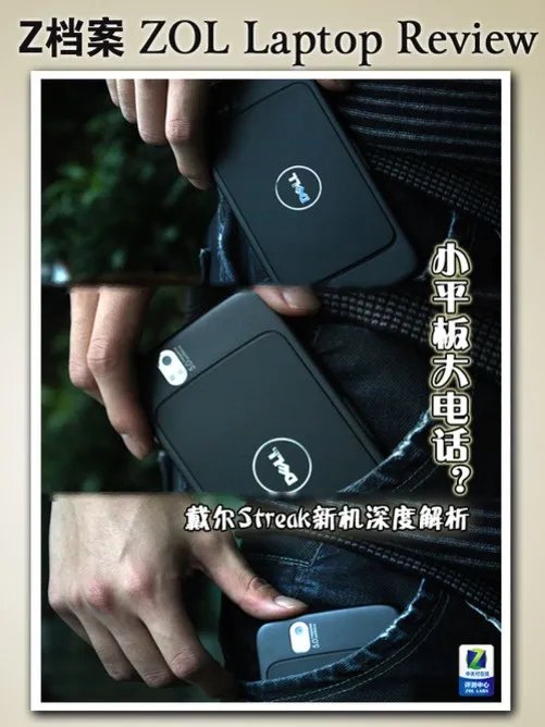 够给力 平板频道年度10大最热文章汇总