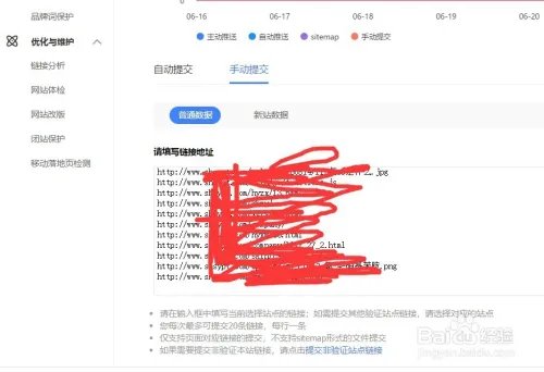 如何网站地图上传并且向百度手动递交链接？