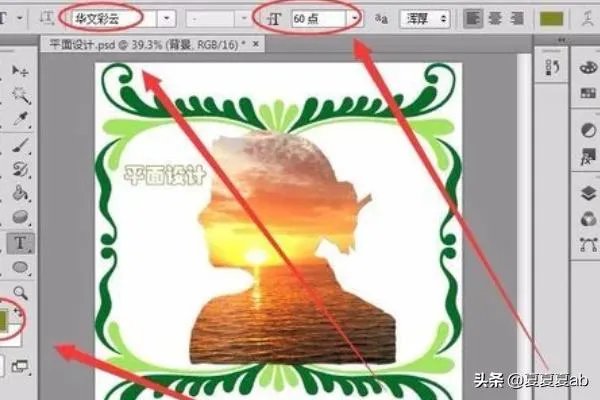 ps平面广告设计教程?