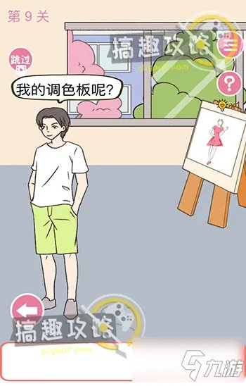 《学长不可以》全关卡怎么过 图文教程