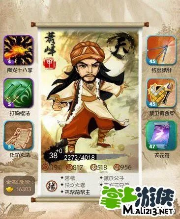 大掌门甲级弟子综合实力排行一览