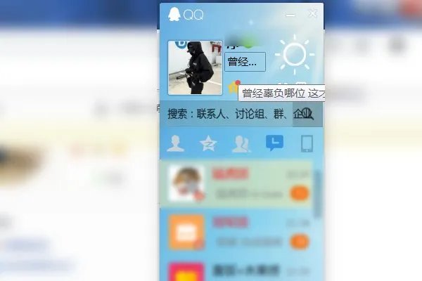 QQ会员如何设置动态头像?