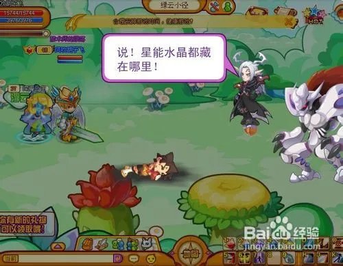 龙斗士星能水晶获得方法