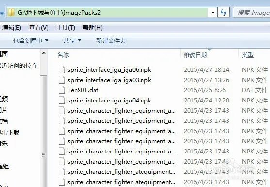 dnf日语补丁肿么用 NPK文件的
