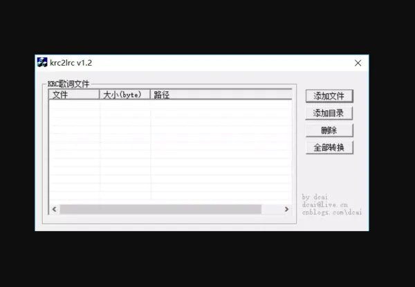 酷狗为什么不能下载歌词？