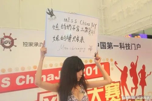 “真纯姐”再度举牌遭围攻 称奶水不含三聚氰胺