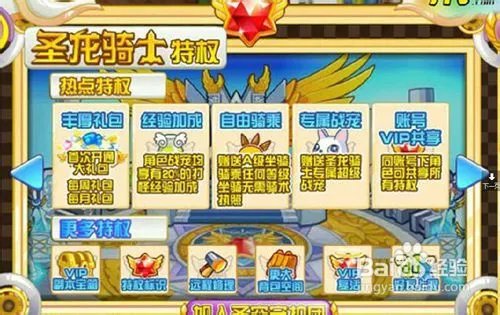 龙斗士星能水晶获得方法