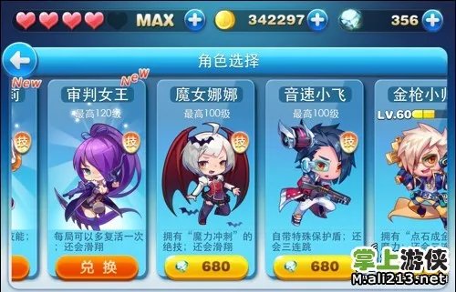 《天天酷跑》人物属性大全 九大角色详解攻略