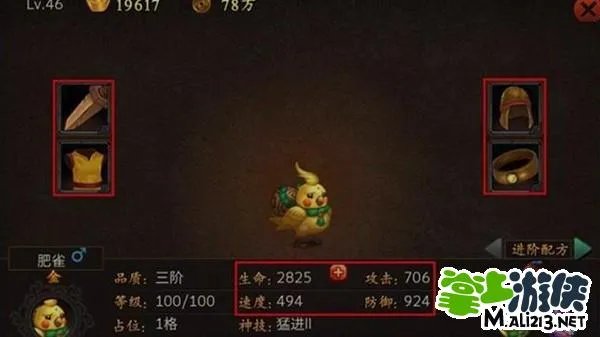 《御神之战》神兽装备属性讲解