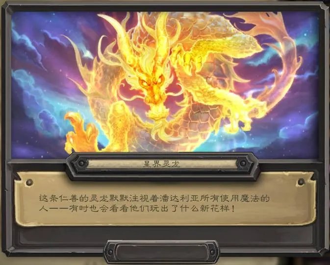 《炉石传说》奥特兰克的决裂新皮肤一览