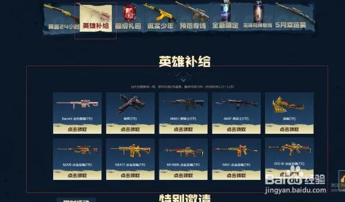 cf如何领取黄金柯尔特（永久）