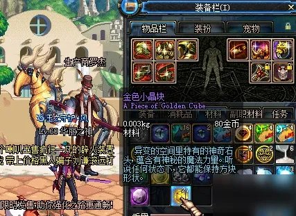 《dnf》金色小晶块怎么获取 金色小晶块属性分享