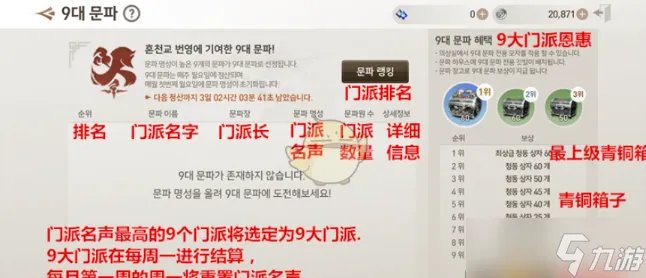 《剑灵革命》门派图文教程 门派攻略大全