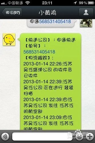 怎么添加小黄鸡微信【官方版】