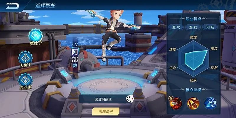 空之轨迹武斗家怎么样 武斗家技能及职业解析