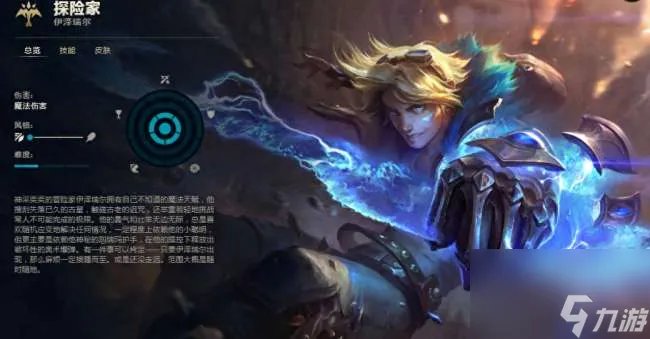 英雄联盟EZ加点技巧和顺序推荐 新版本技能加点教学