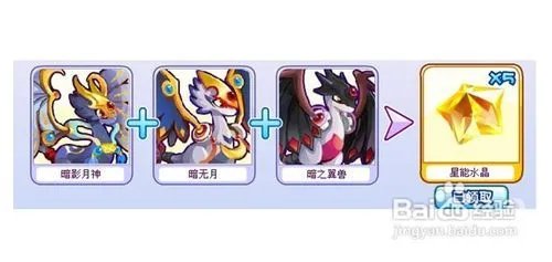 龙斗士星能水晶获得方法