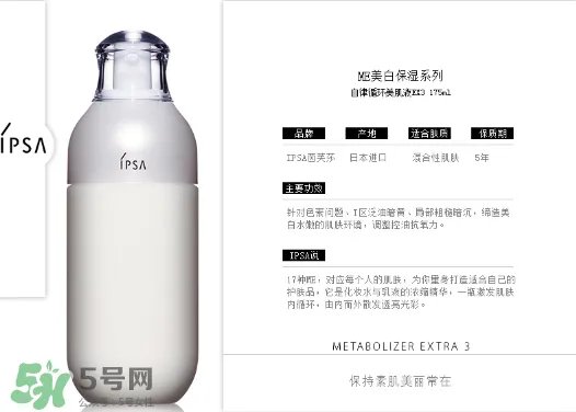 IPSA自律循环乳液用法 茵芙莎自律循环乳液使用方法
