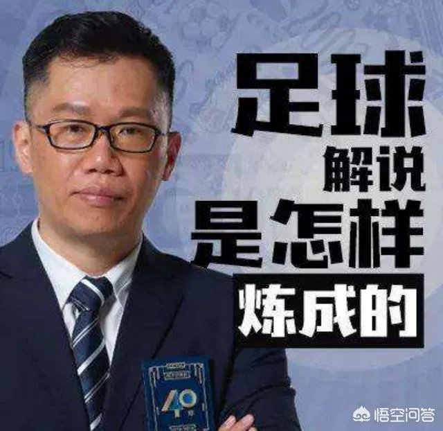 如何看待央视世界杯解说洪钢搞错足球常识,误以为加时赛到115分钟结束?