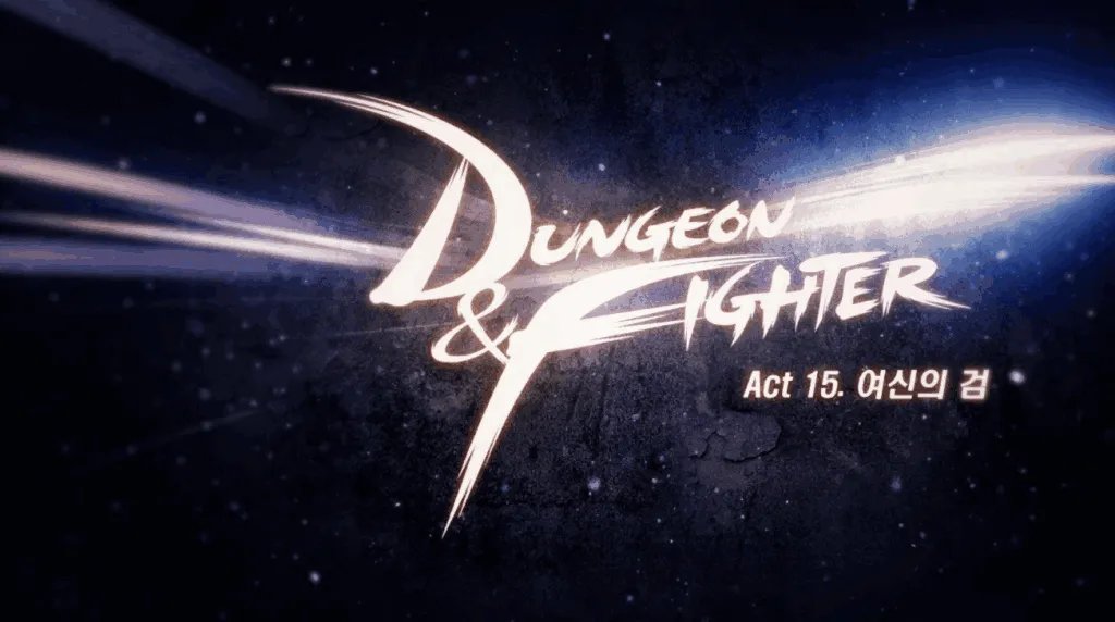 dnf手游无法连接到服务器 原因和解决方法