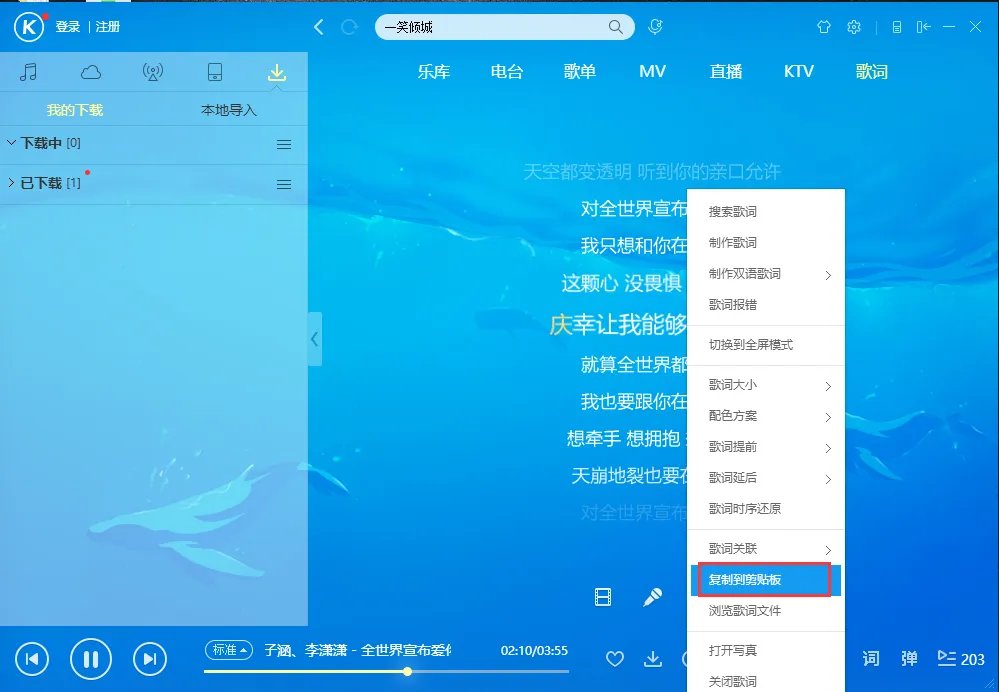 酷狗音乐盒2022最新版