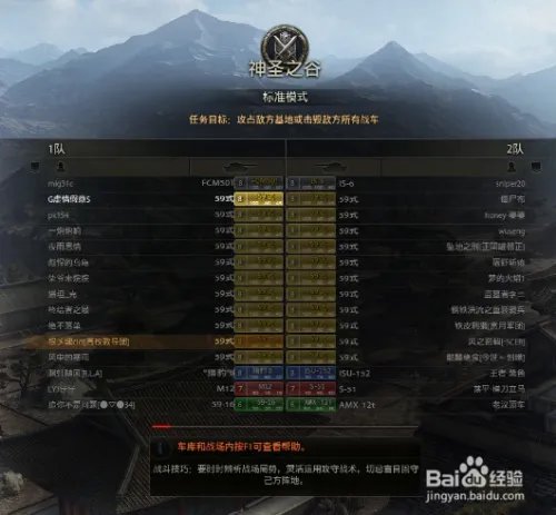 坦克世界国战模式