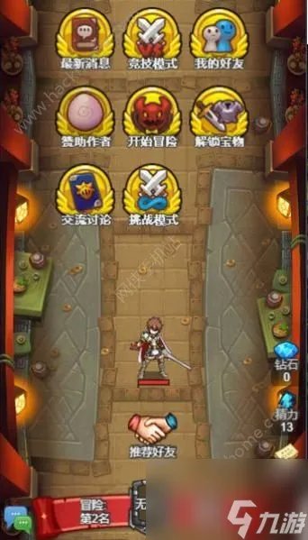 出发吧冒险家攻略大全 新手攻略汇总