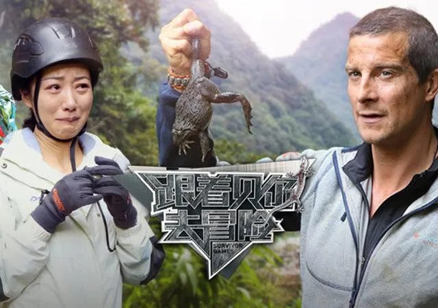 贝爷为什么来中国拍节目