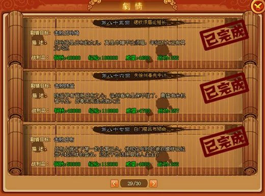 五大创新玩法pps《可乐三国》内测爆棚