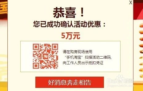 淘宝账单抵房款优惠补贴怎么领取