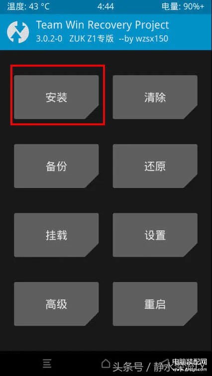 怎么刷recovery（第三方recovery的教程）