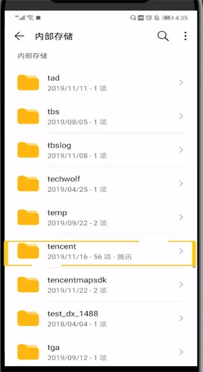 qq缓存文件在哪