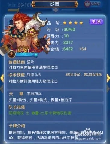 欢乐西游阵容攻略/欢乐西游阵容推荐组合