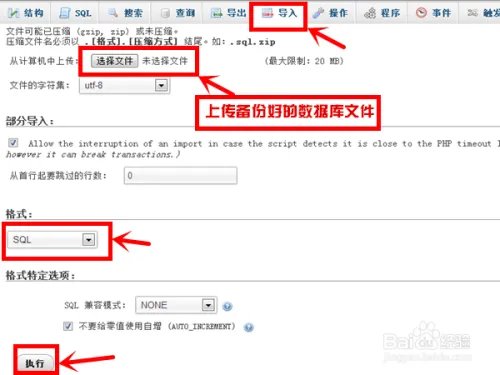 新手wordpress网站搬家更换主机空间图文教程