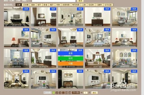 淘宝网上墙纸效果图制作